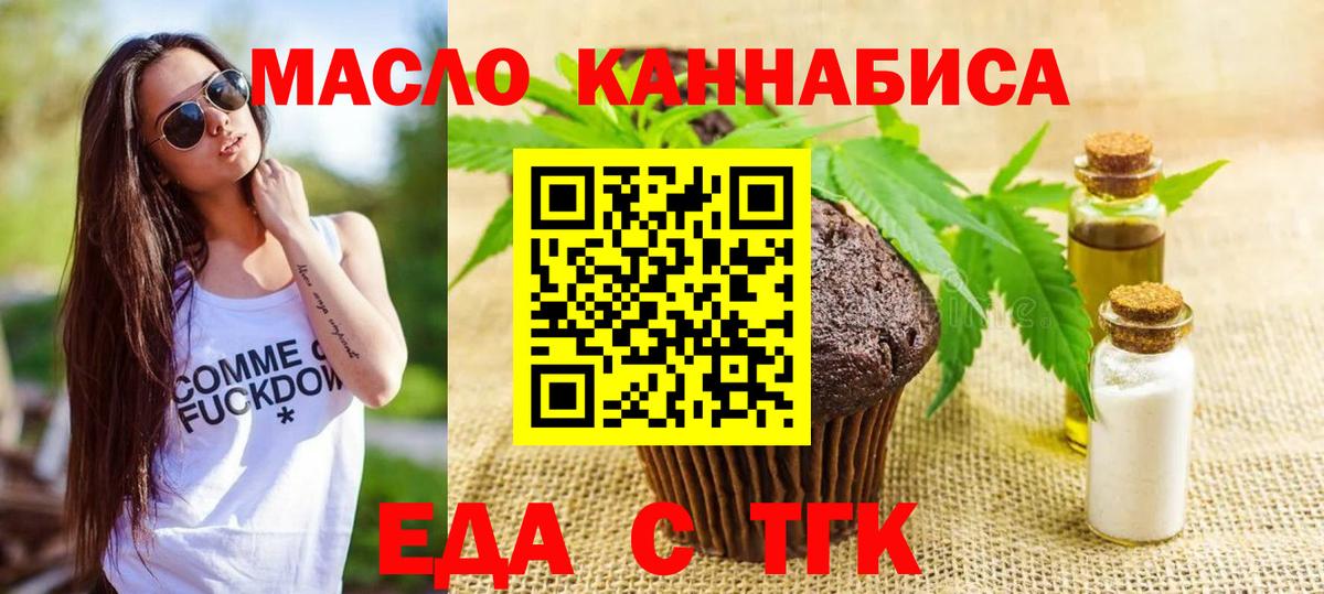 Canna-Cookies конопля  Вход с VPN  Медногорск 