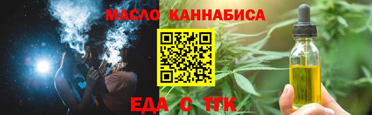 Cannafood марихуана Медногорск