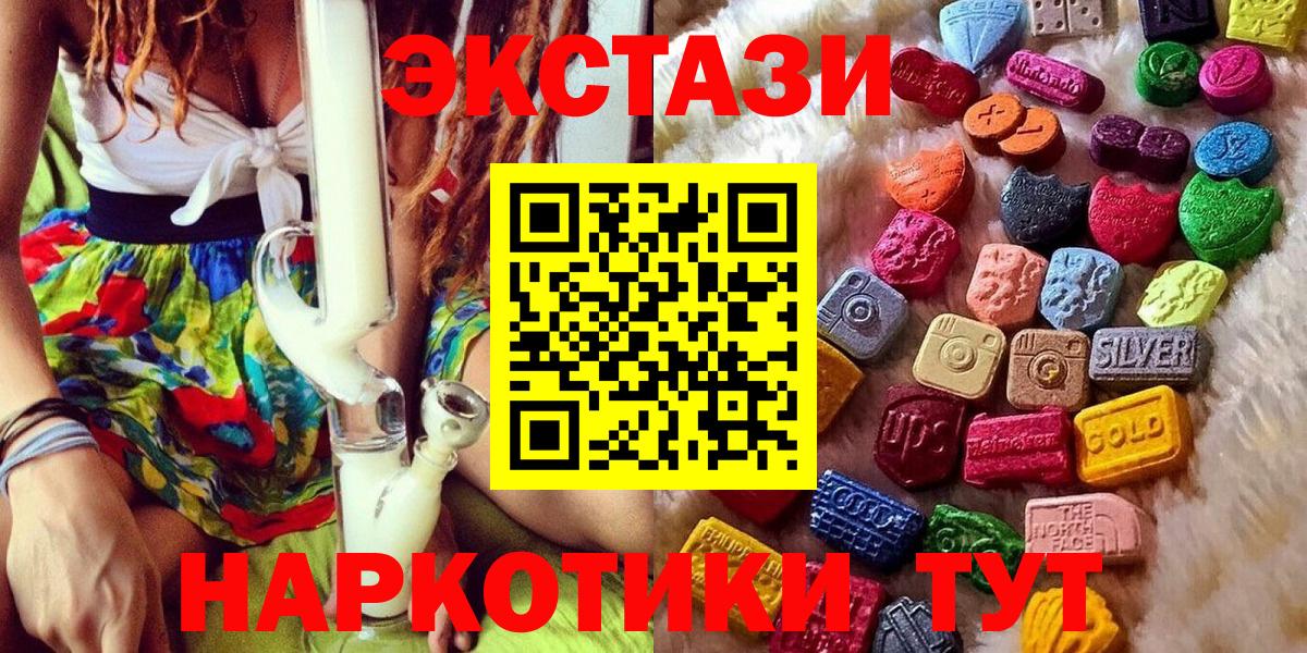 Ecstasy Дубай  Ecstasy  Вход с VPN  Медногорск  Ecstasy XTC 