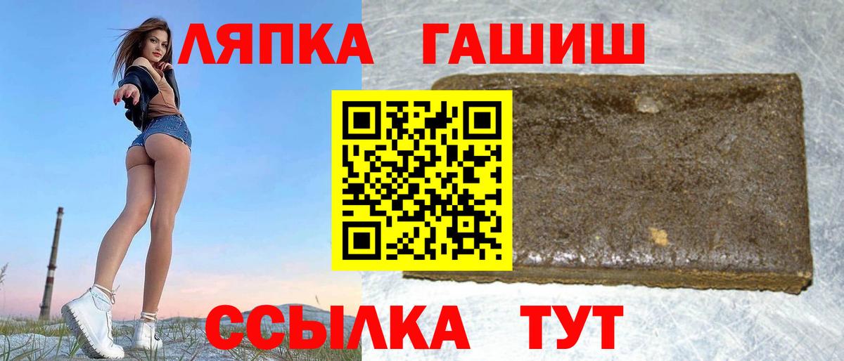 ГАШИШ hashish Медногорск