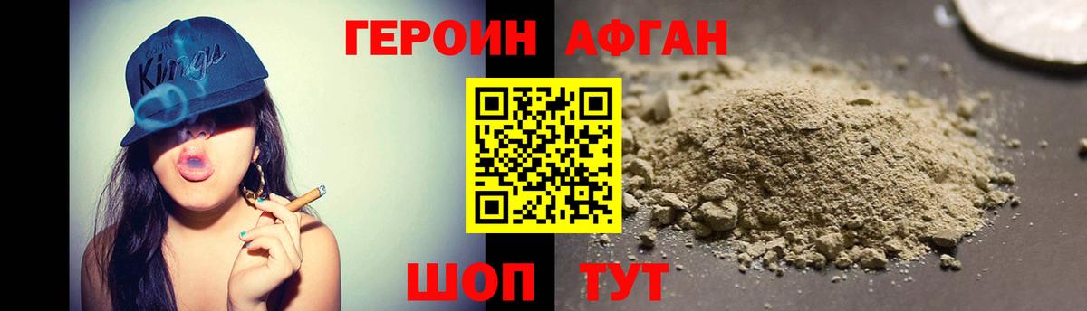 Героин герыч Медногорск