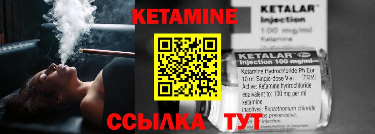 Кетамин VHQ  Кетамин VHQ  Медногорск  Вход с VPN 