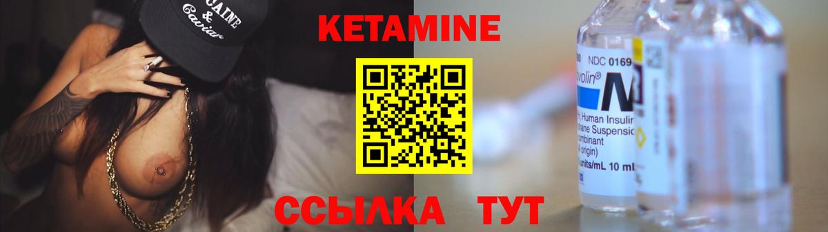 Кетамин VHQ Медногорск
