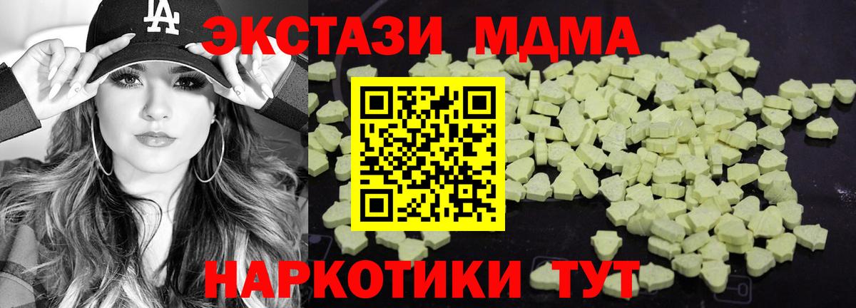Медногорск  MDMA crystal  Вход с VPN  MDMA молли 