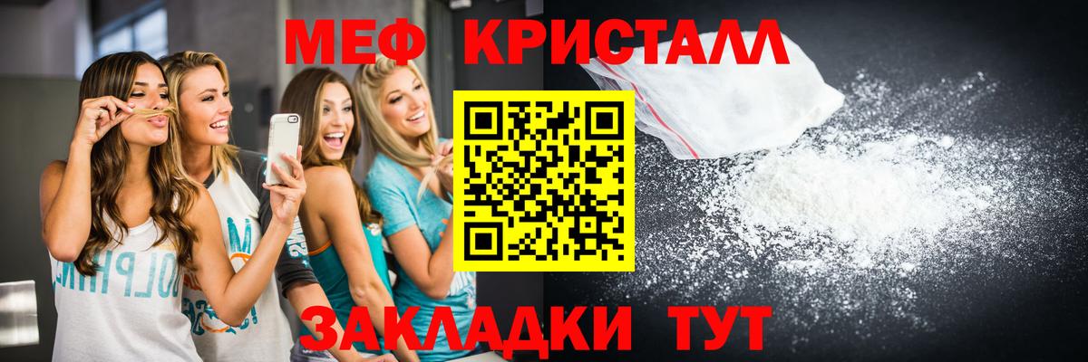 Меф 4 MMC  Меф  OMG зеркало  Медногорск  МЯУ-МЯУ мука  Вход с VPN 