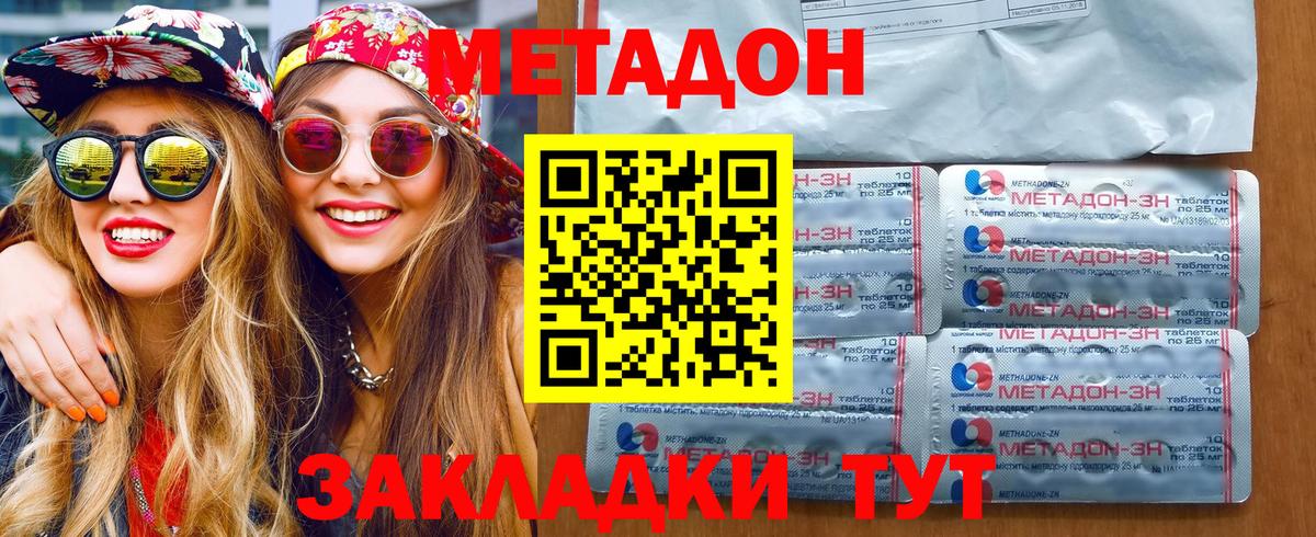 Метадон белоснежный  Вход с VPN  Медногорск 
