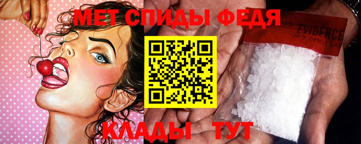 Первитин кристалл Медногорск