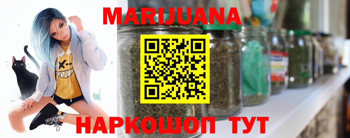 Каннабис Ganja  Конопля ГИДРОПОН  Конопля LSD WEED  Вход с VPN  Марихуана White Widow  Медногорск 